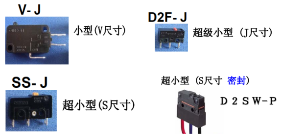 歐姆龍微動(dòng)開(kāi)關(guān)驅(qū)動(dòng)桿的種類(lèi)和選擇辦法，你了解多少？