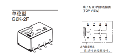 歐姆龍單穩(wěn)態(tài)繼電器與雙穩(wěn)態(tài)繼電器有哪些不同之處？