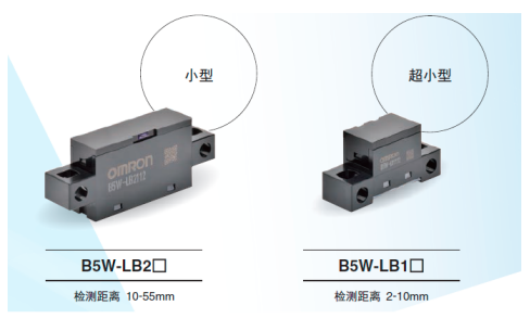 歐姆龍B5W傳感器在臭氧機(jī)中的應(yīng)用