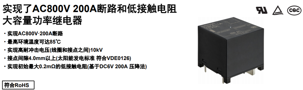 限電令下的UPS不間斷電源系統(tǒng)可以靠大功率繼電器控制好電流以及電壓嗎？